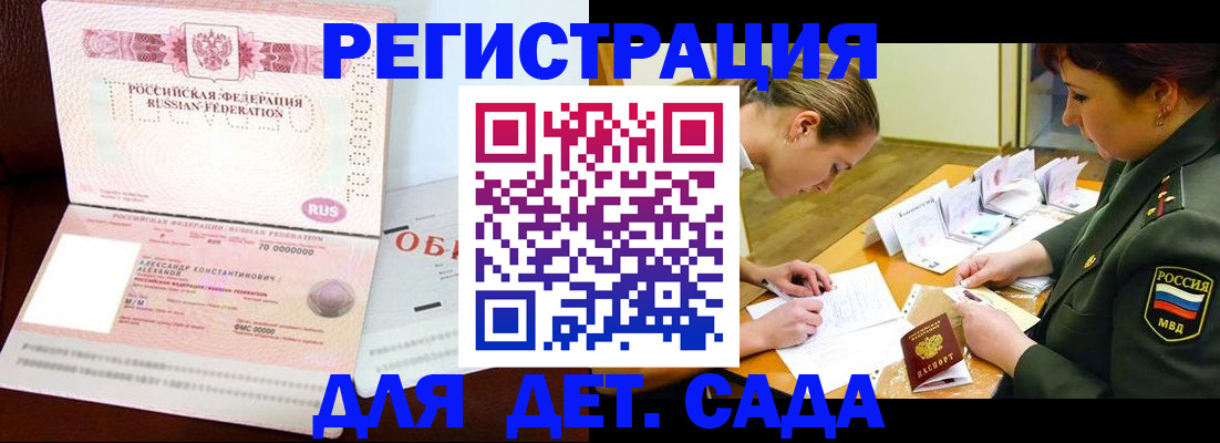купить прописку в Буйе