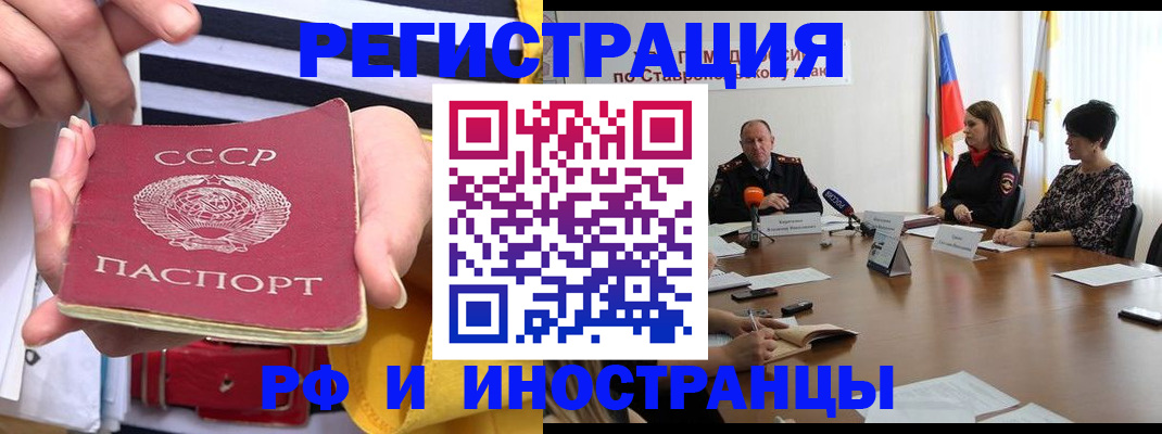 временная регистрация поиск в Буйе