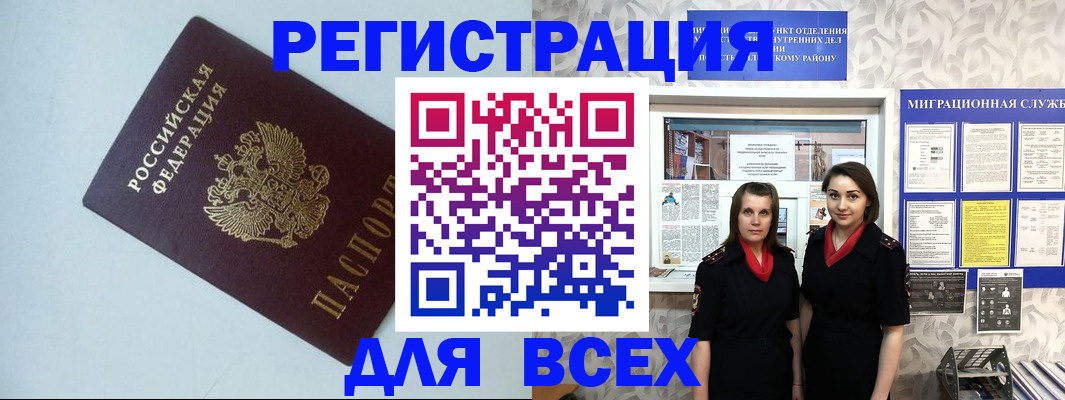 регистрация для школы в Буйе