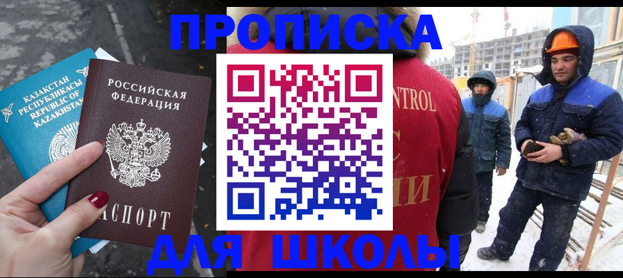 прописка ребенка в Буйе