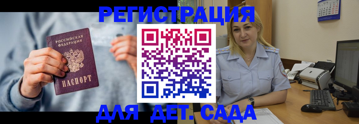 миграционный учет в Буйе
