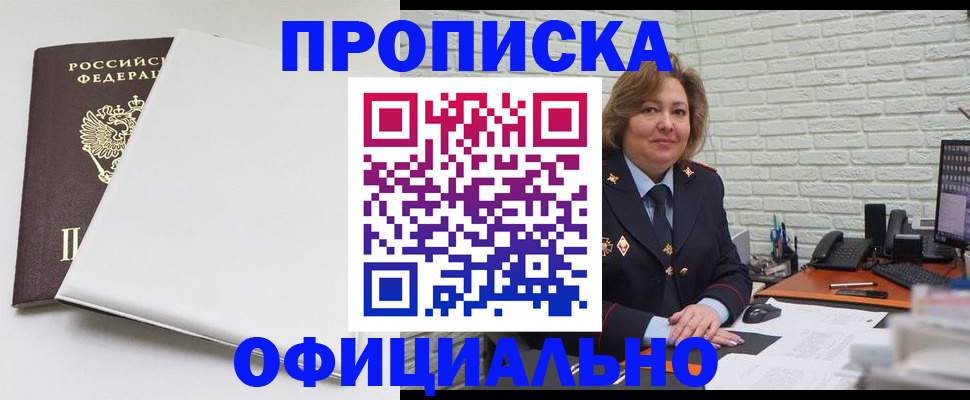 временная регистрация 2025 в Буйе